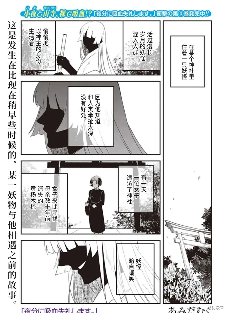 第27话 第1页