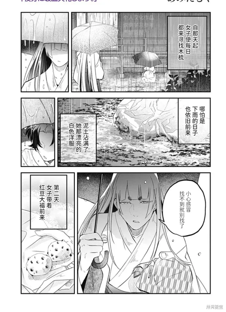 第27话 第2页
