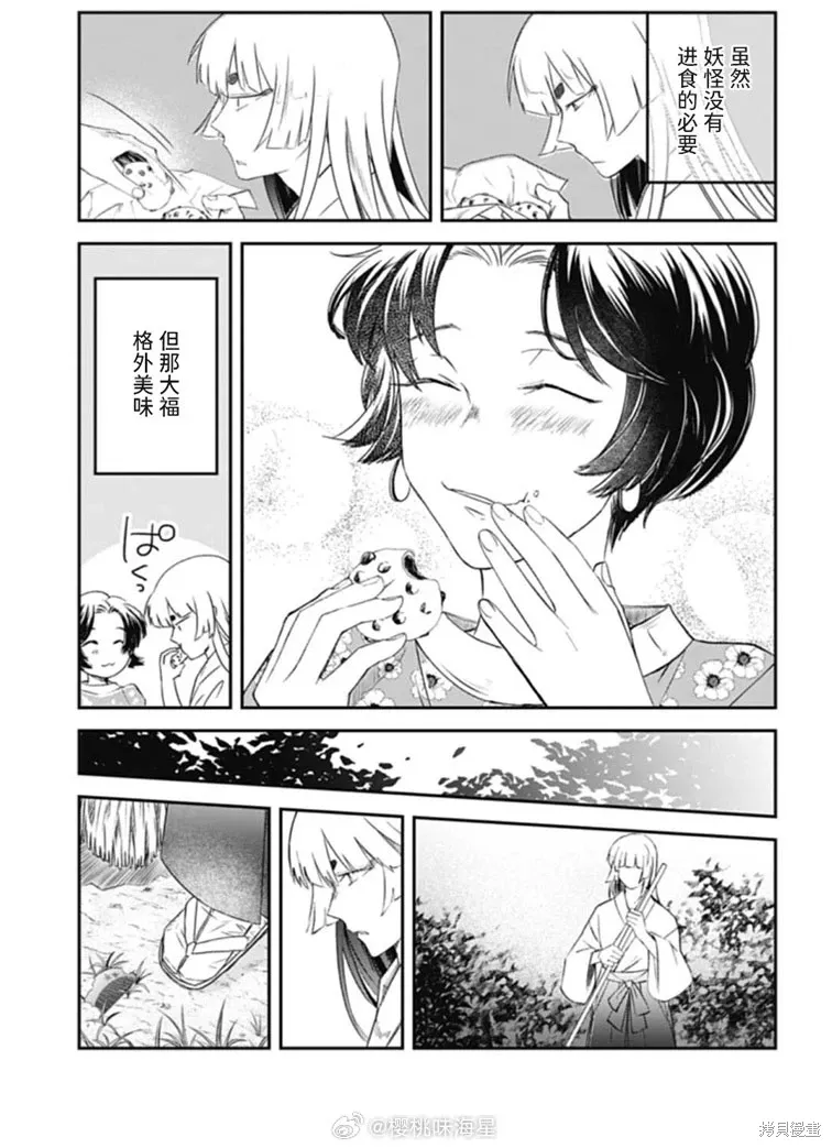 第27话 第3页