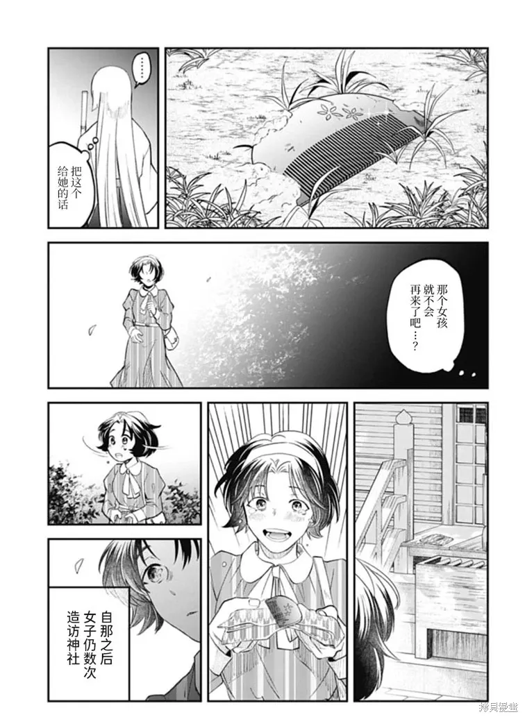 第27话 第4页