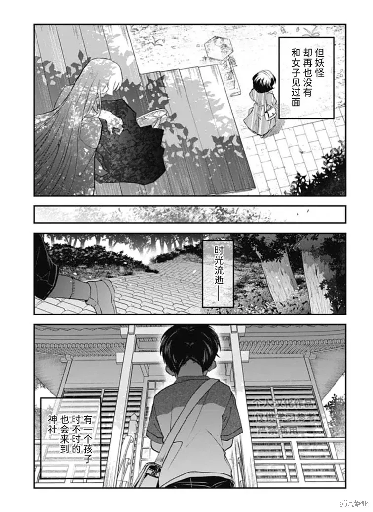 第27话 第5页