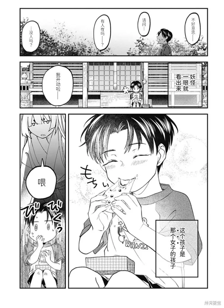 第27话 第6页