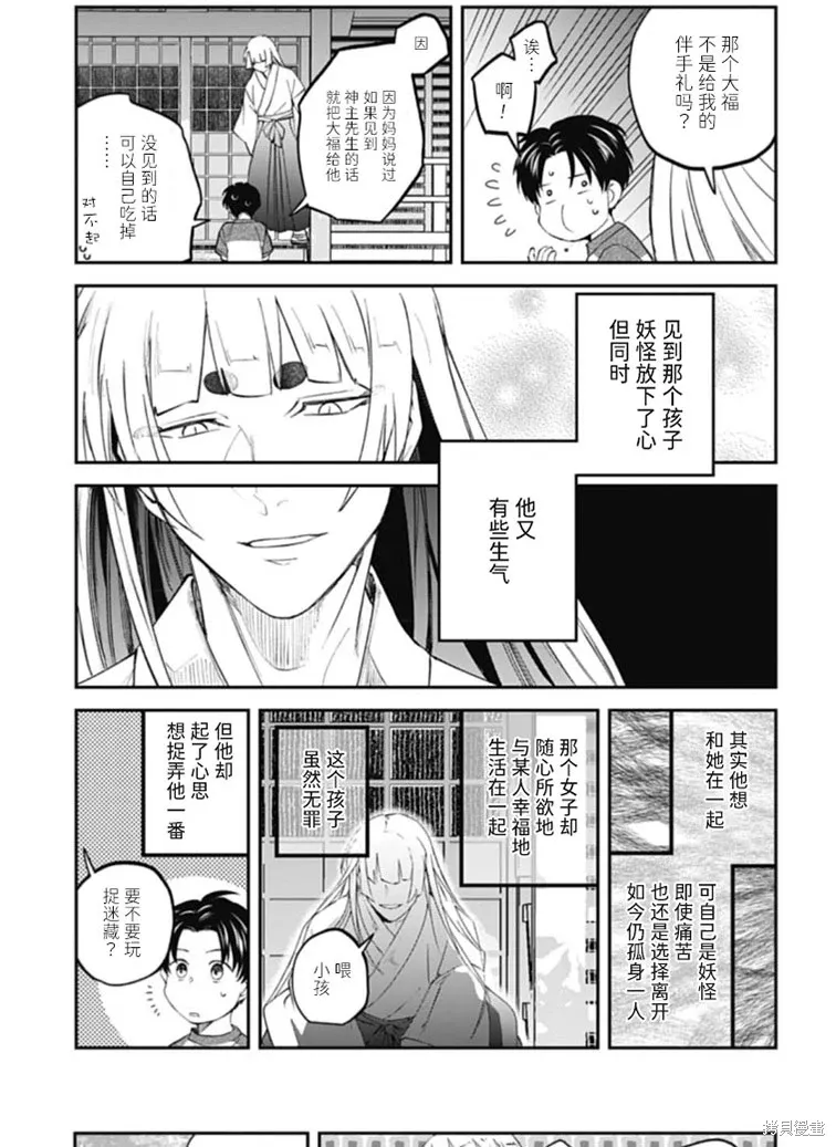 第27话 第7页
