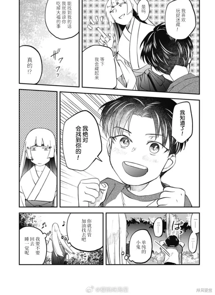第27话 第8页