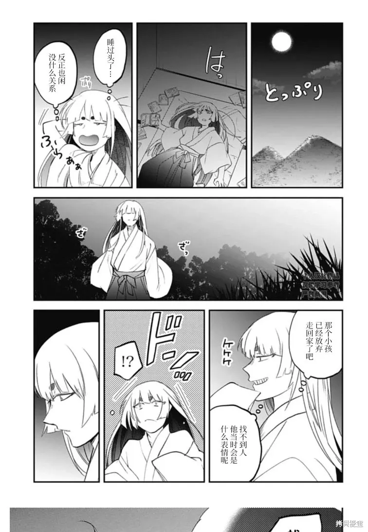 第27话 第9页