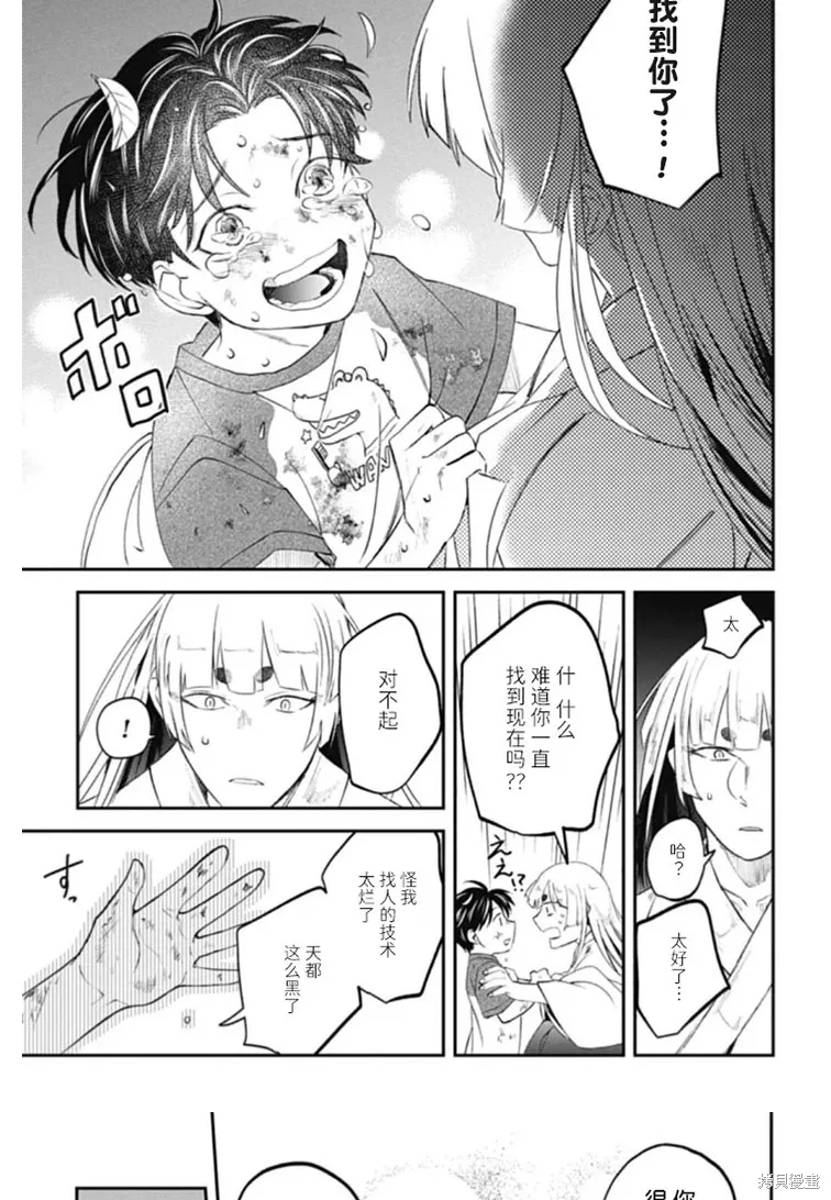 第27话 第10页
