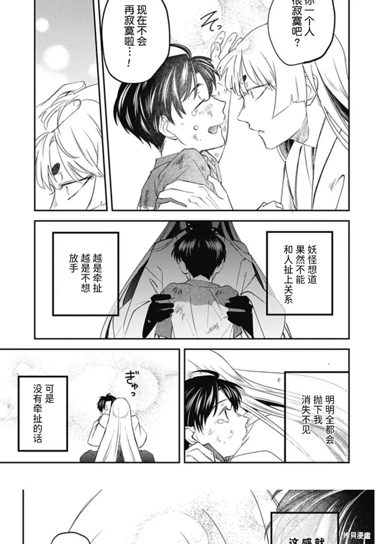 第27话 第11页
