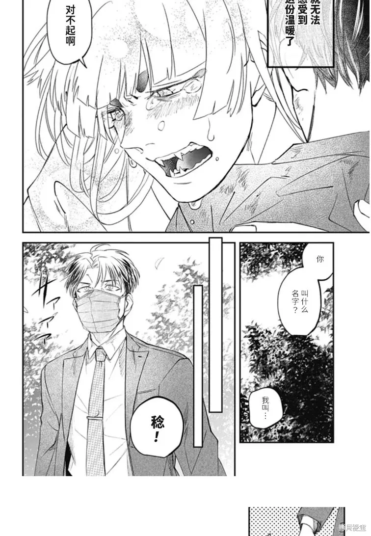 第27话 第12页