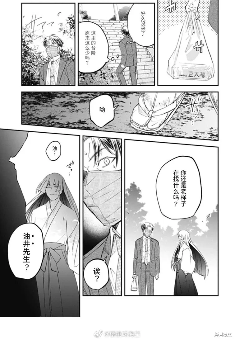 第27话 第13页
