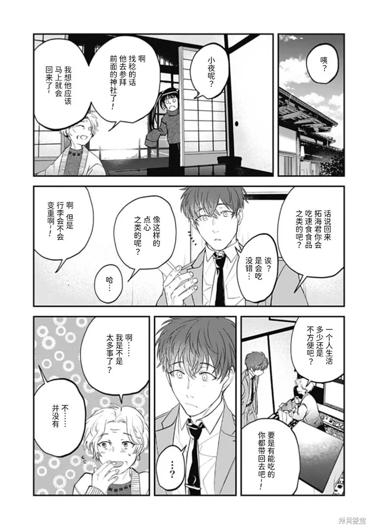 第27话 第14页