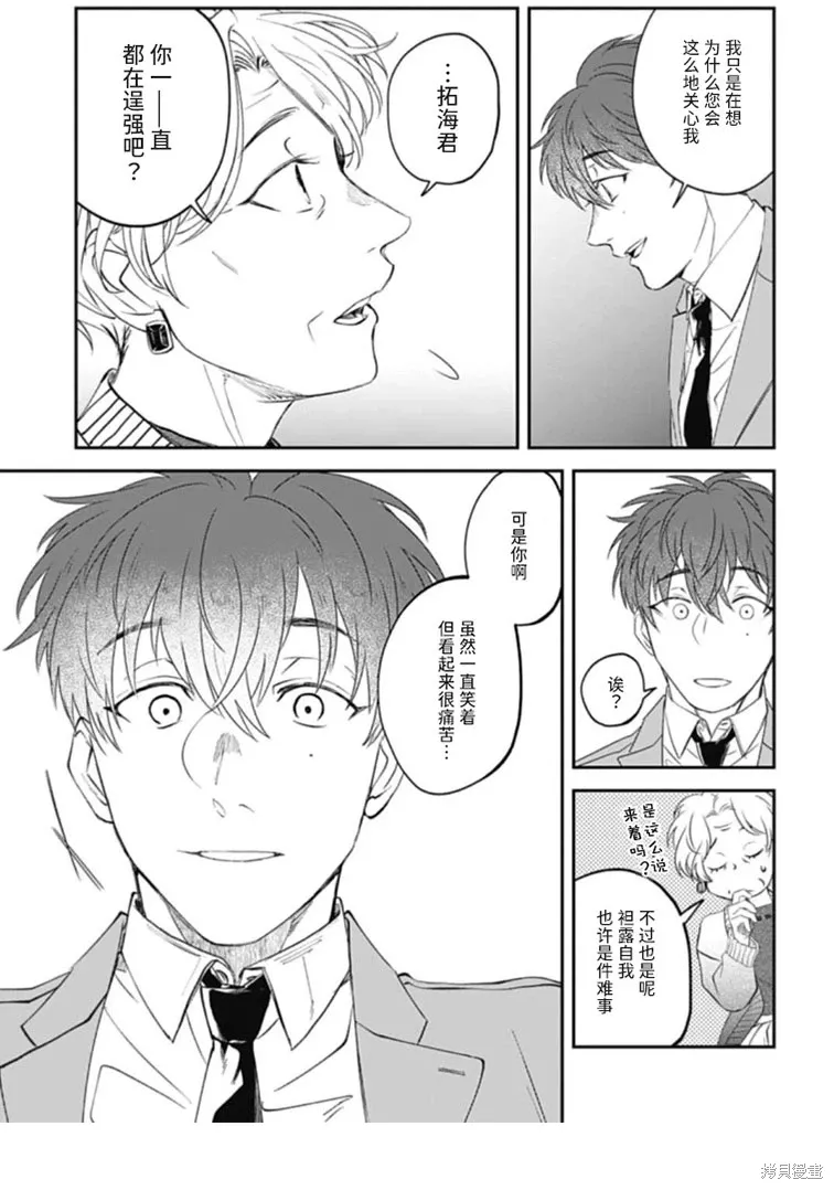 第27话 第15页