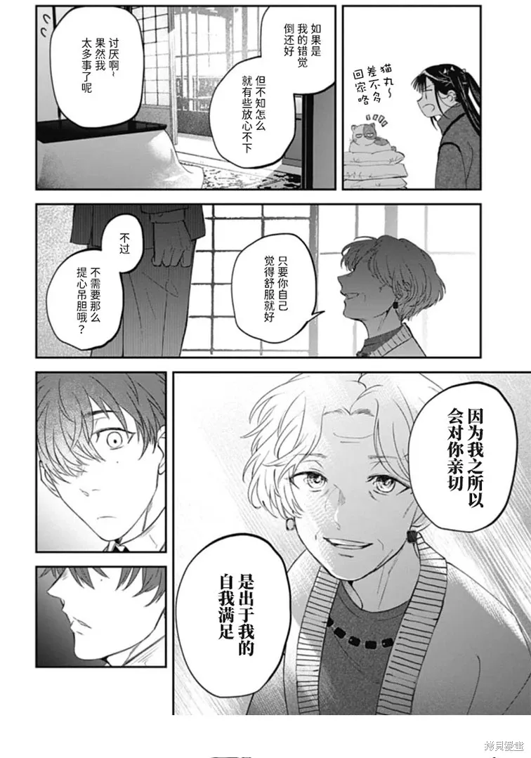 第27话 第16页