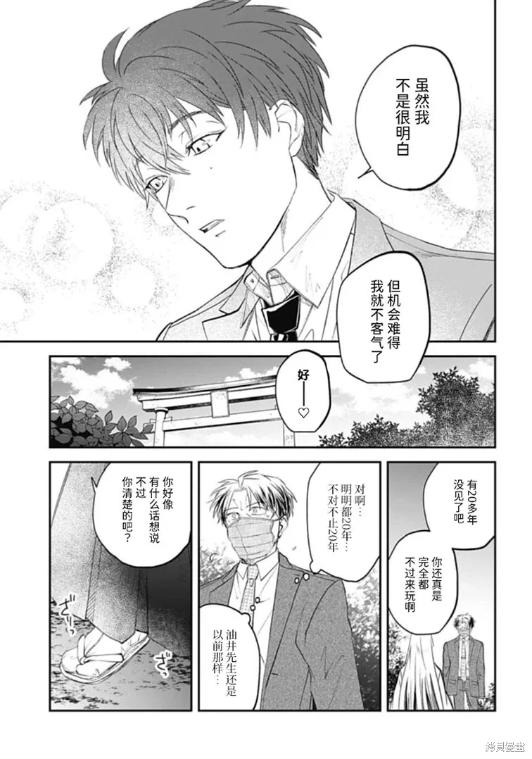 第27话 第17页