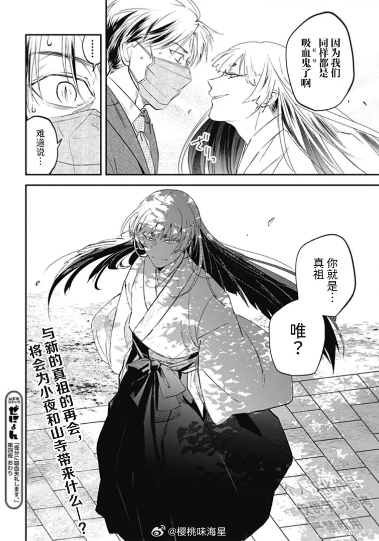 第27话 第18页