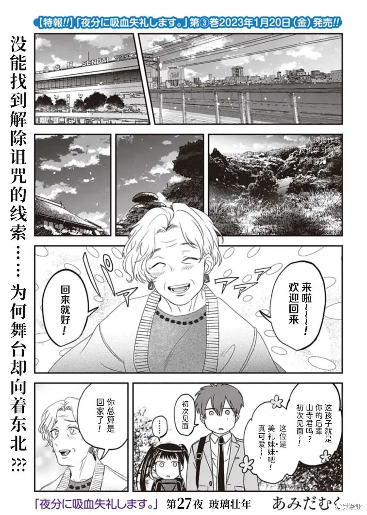第28话 第1页