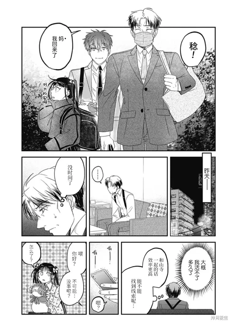 第28话 第2页