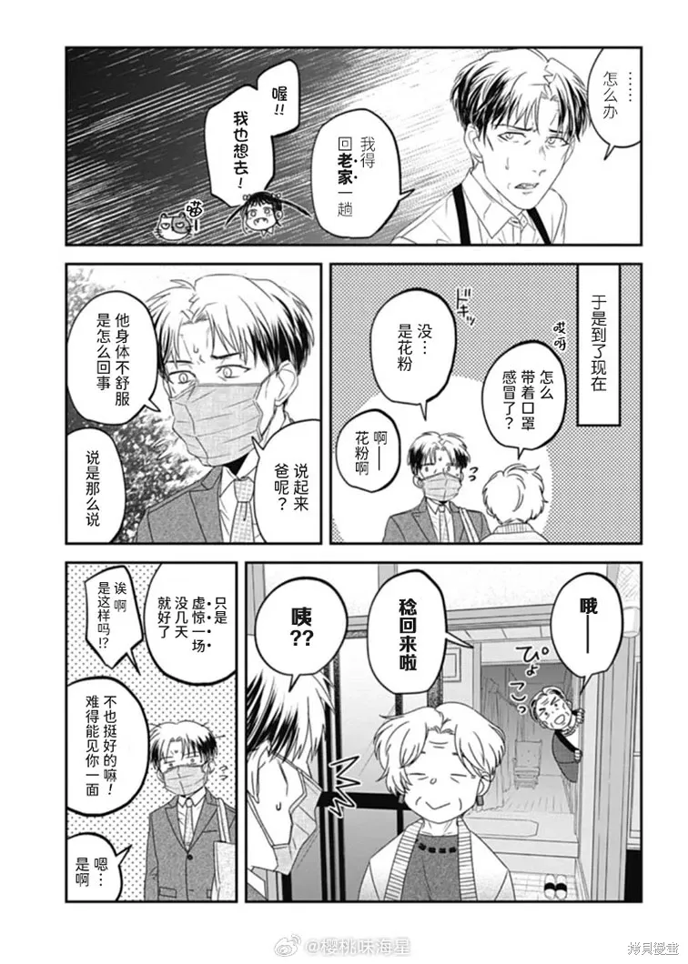 第28话 第3页