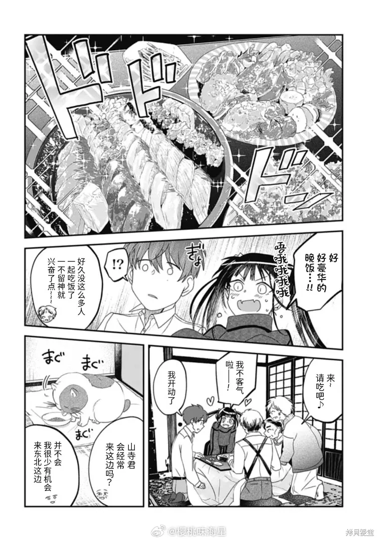 第28话 第4页