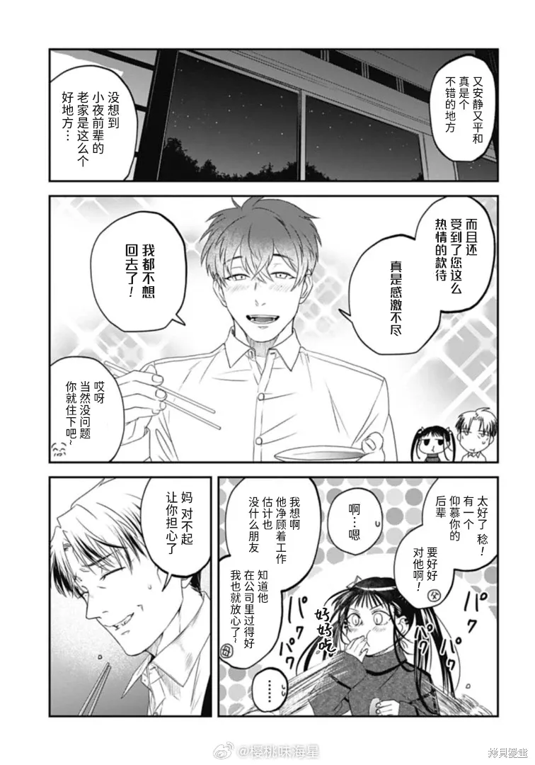 第28话 第5页