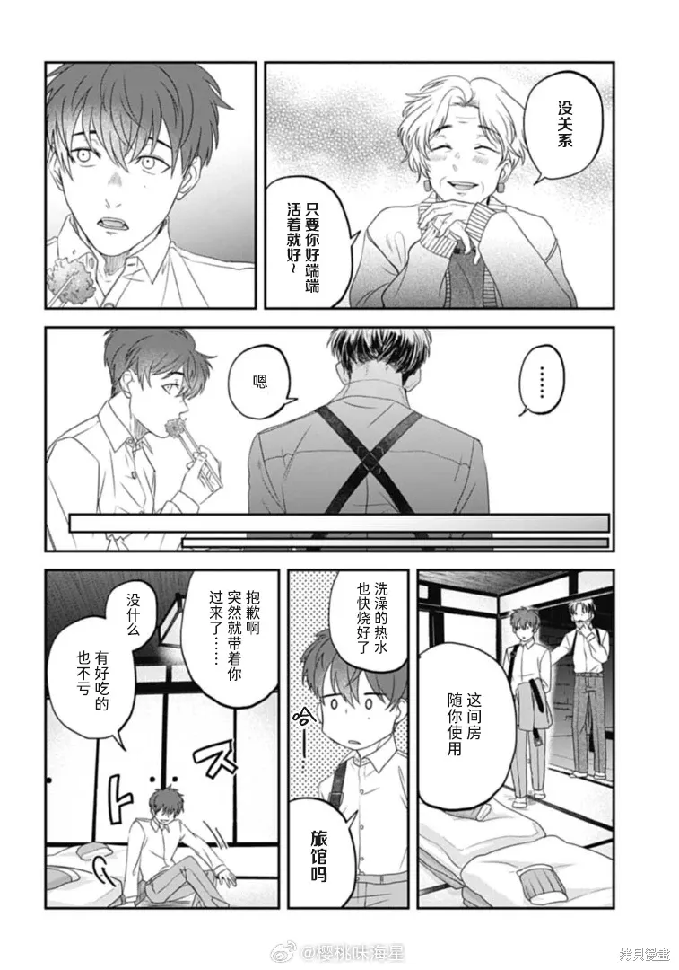 第28话 第6页
