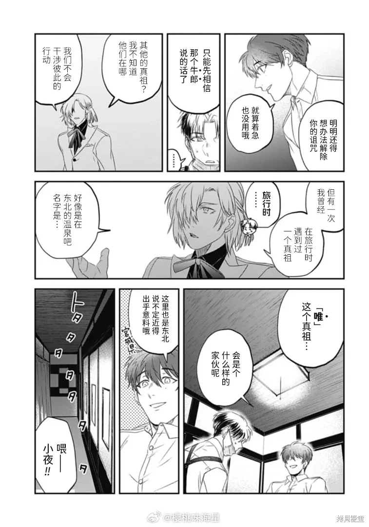 第28话 第7页