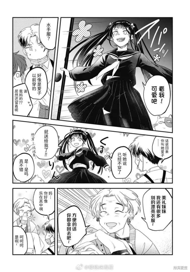 第28话 第8页