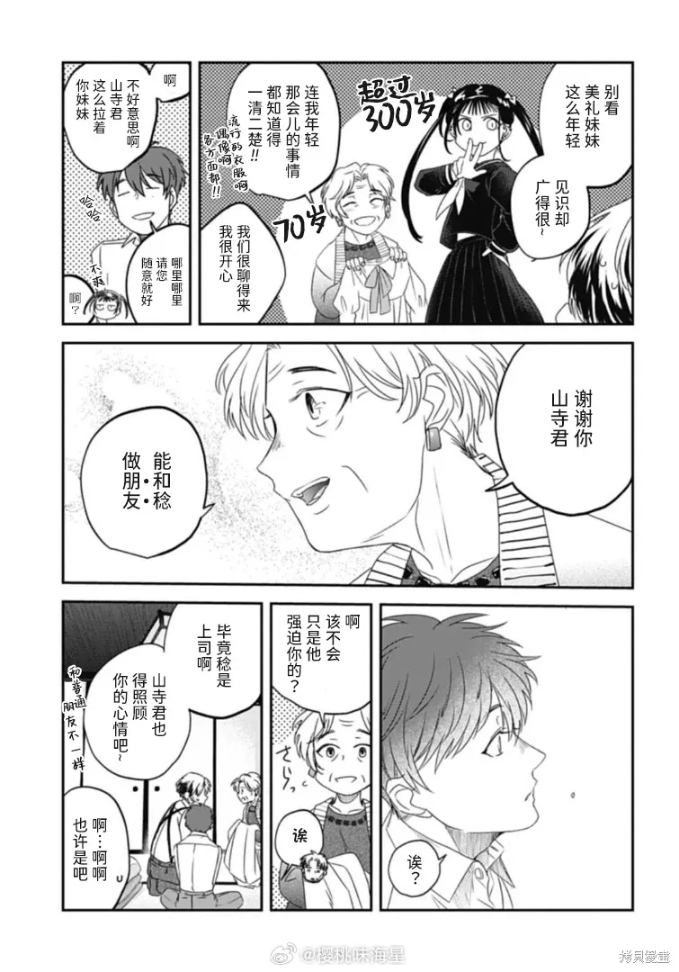 第28话 第9页