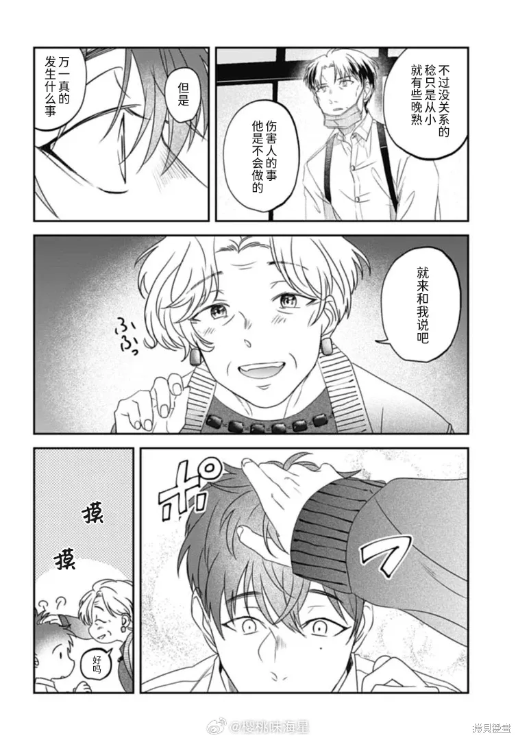 第28话 第10页