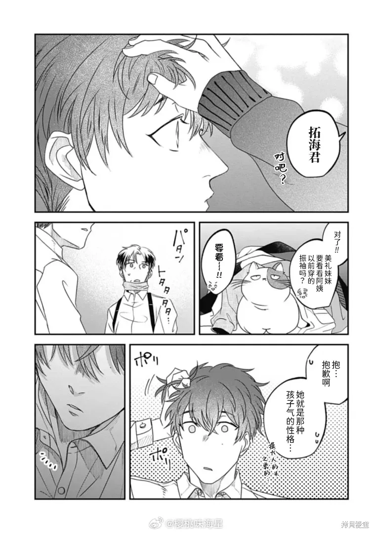 第28话 第11页
