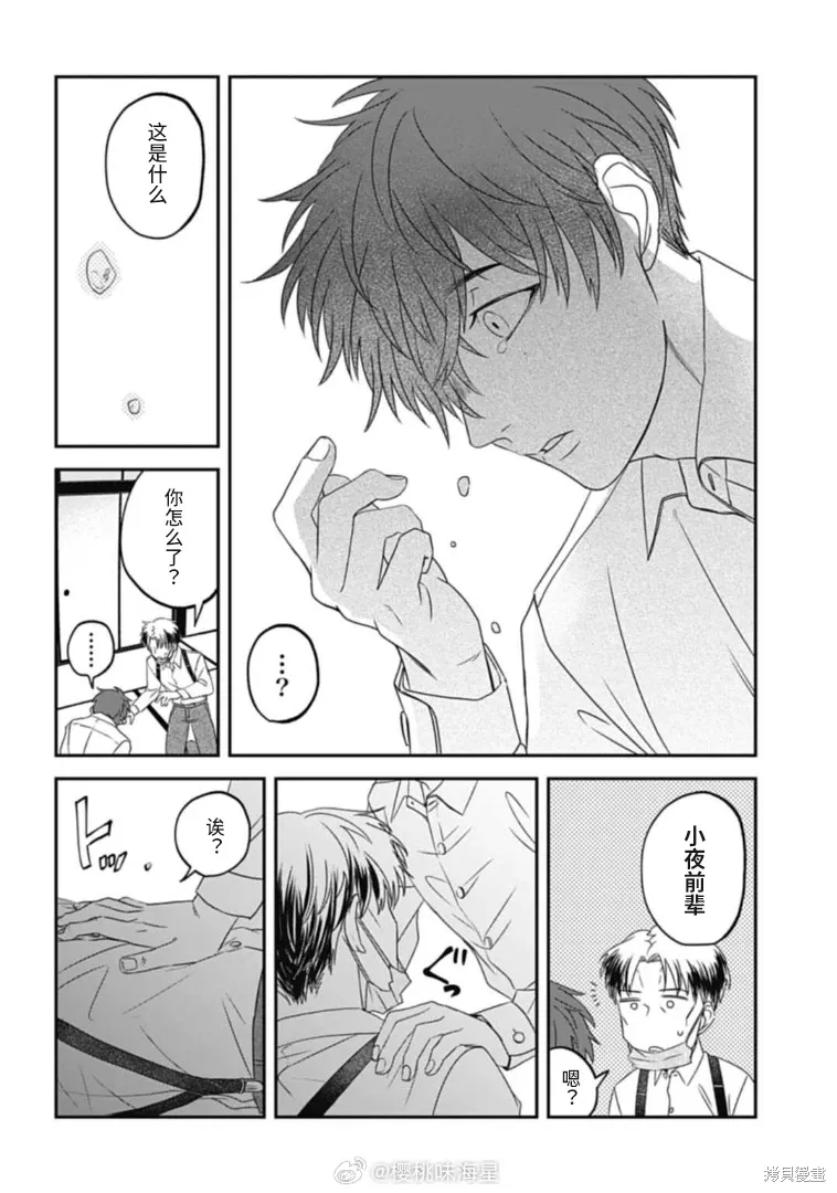第28话 第12页