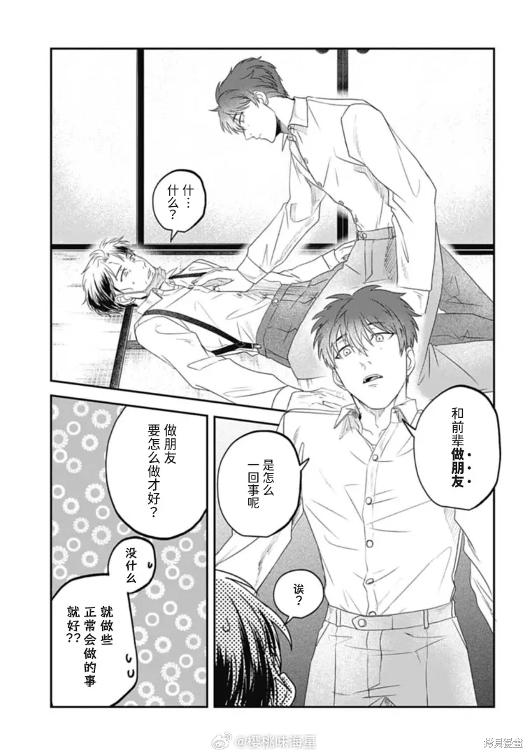 第28话 第13页
