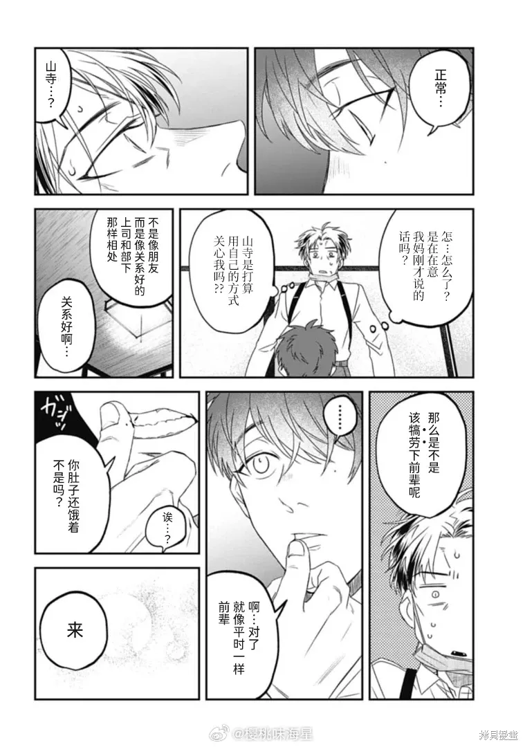 第28话 第14页