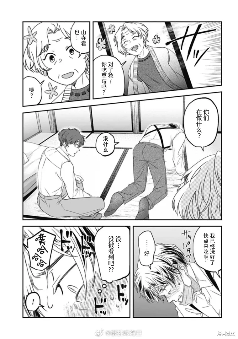 第28话 第17页