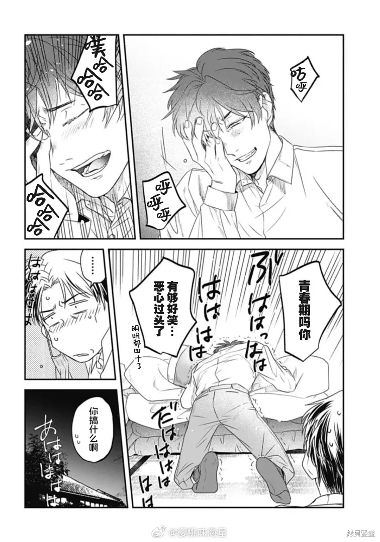第28话 第18页