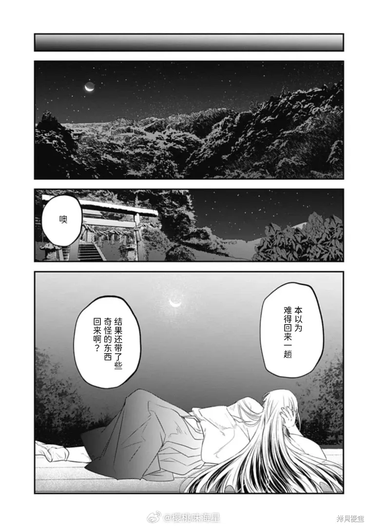 第28话 第19页