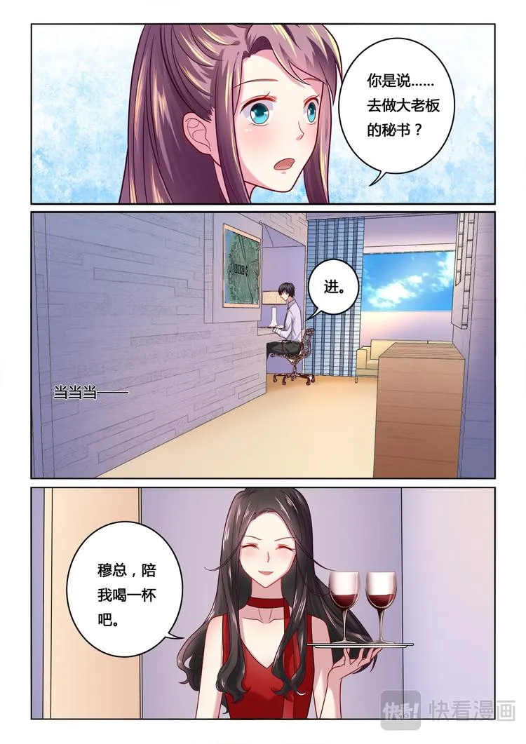 第8话 第8页