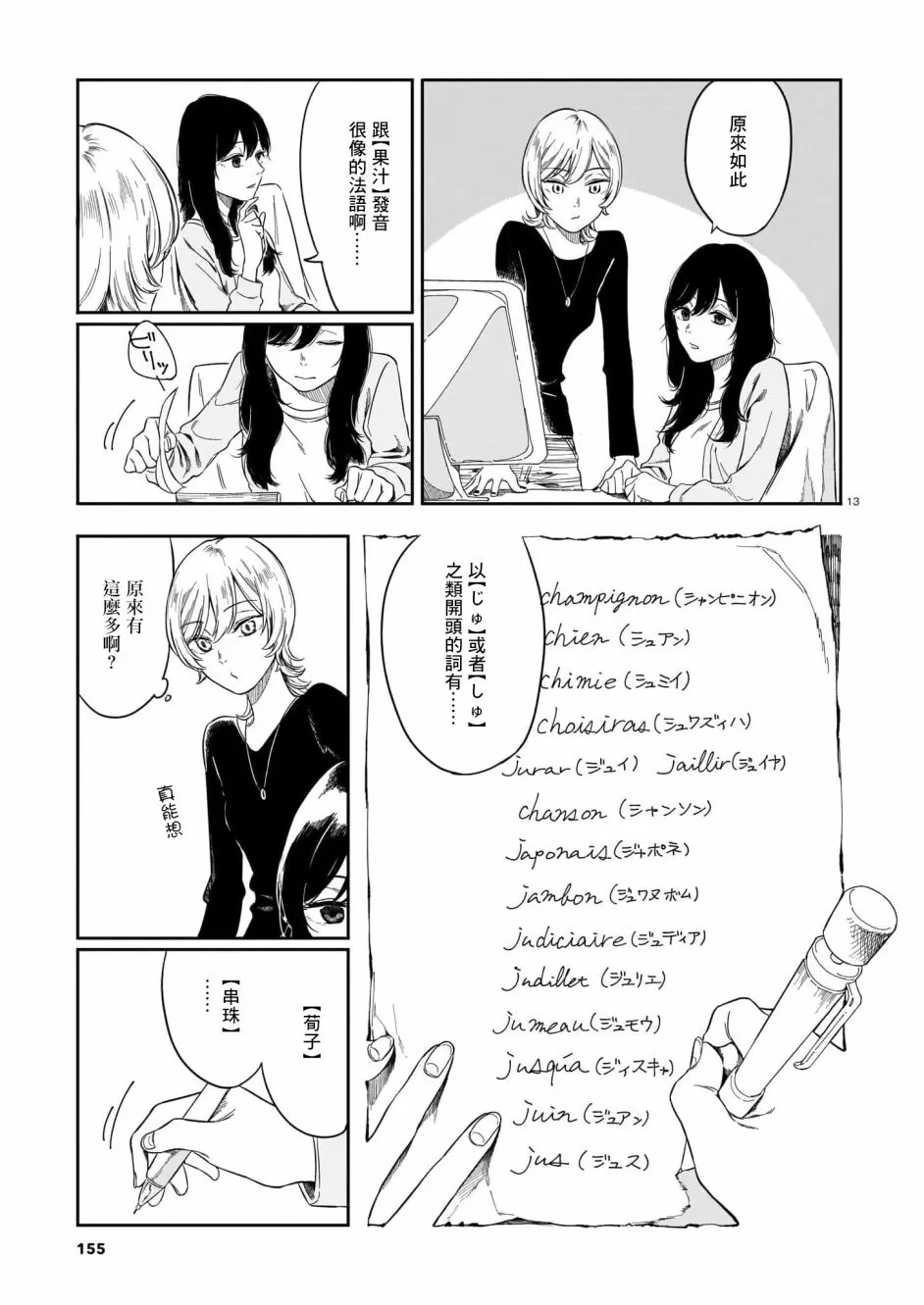 第1话 第13页