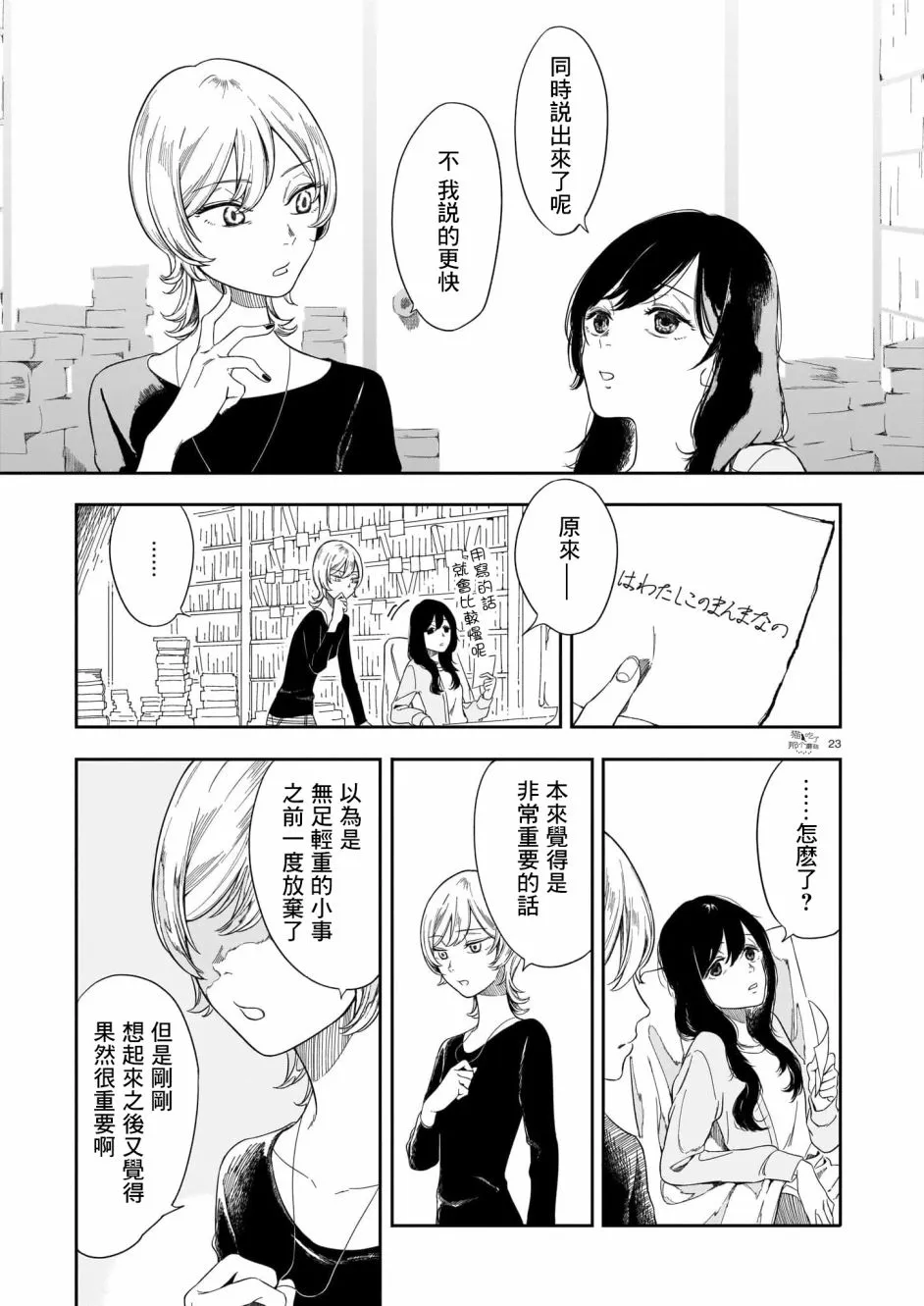 第1话 第23页