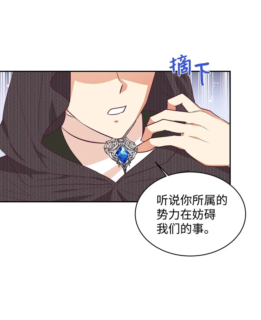 40 重拾自信 第64页