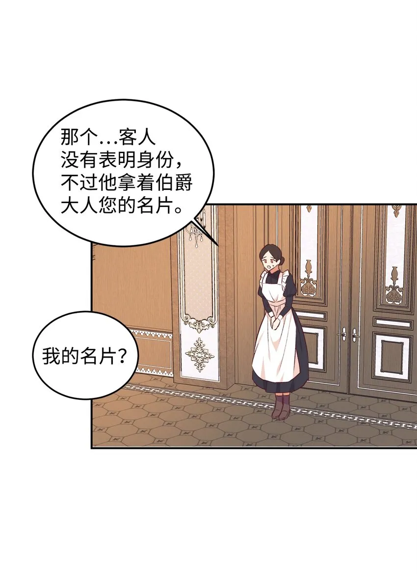 38 果然来了 第3页