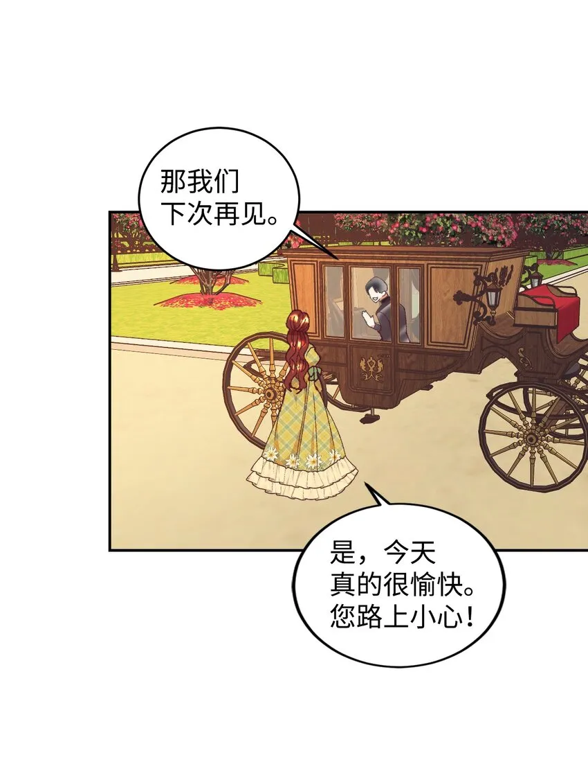 31 前夫的外债 第33页
