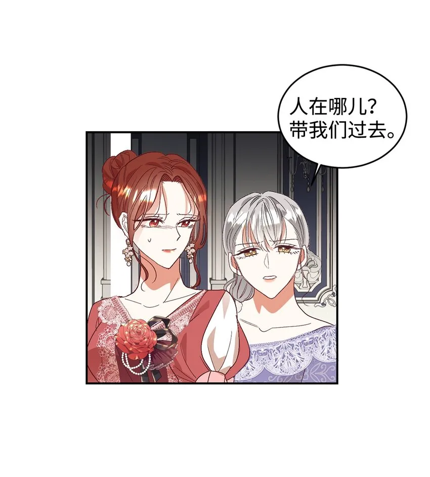 25 追妻火葬场 第57页