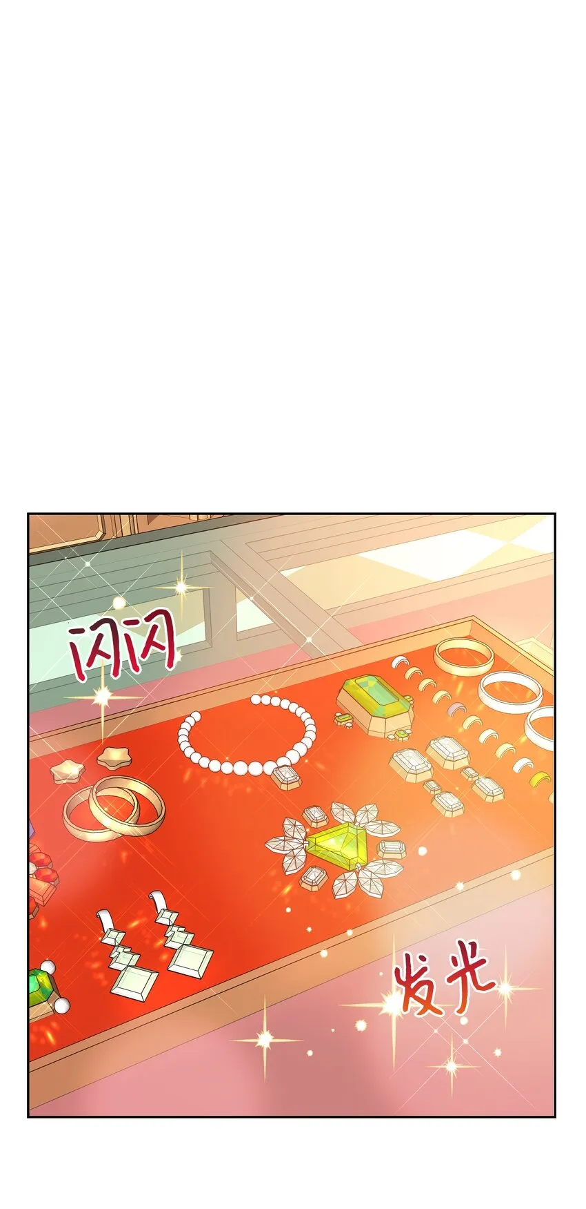09 直男的女性攻略法 第6页