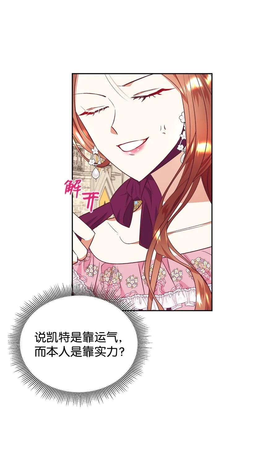 44 等着瞧吧 第61页