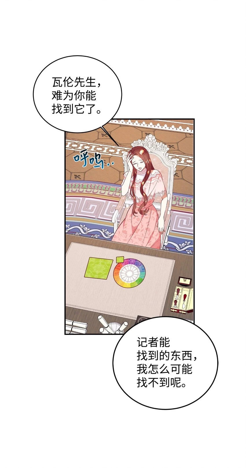 45 以牙还牙 第54页
