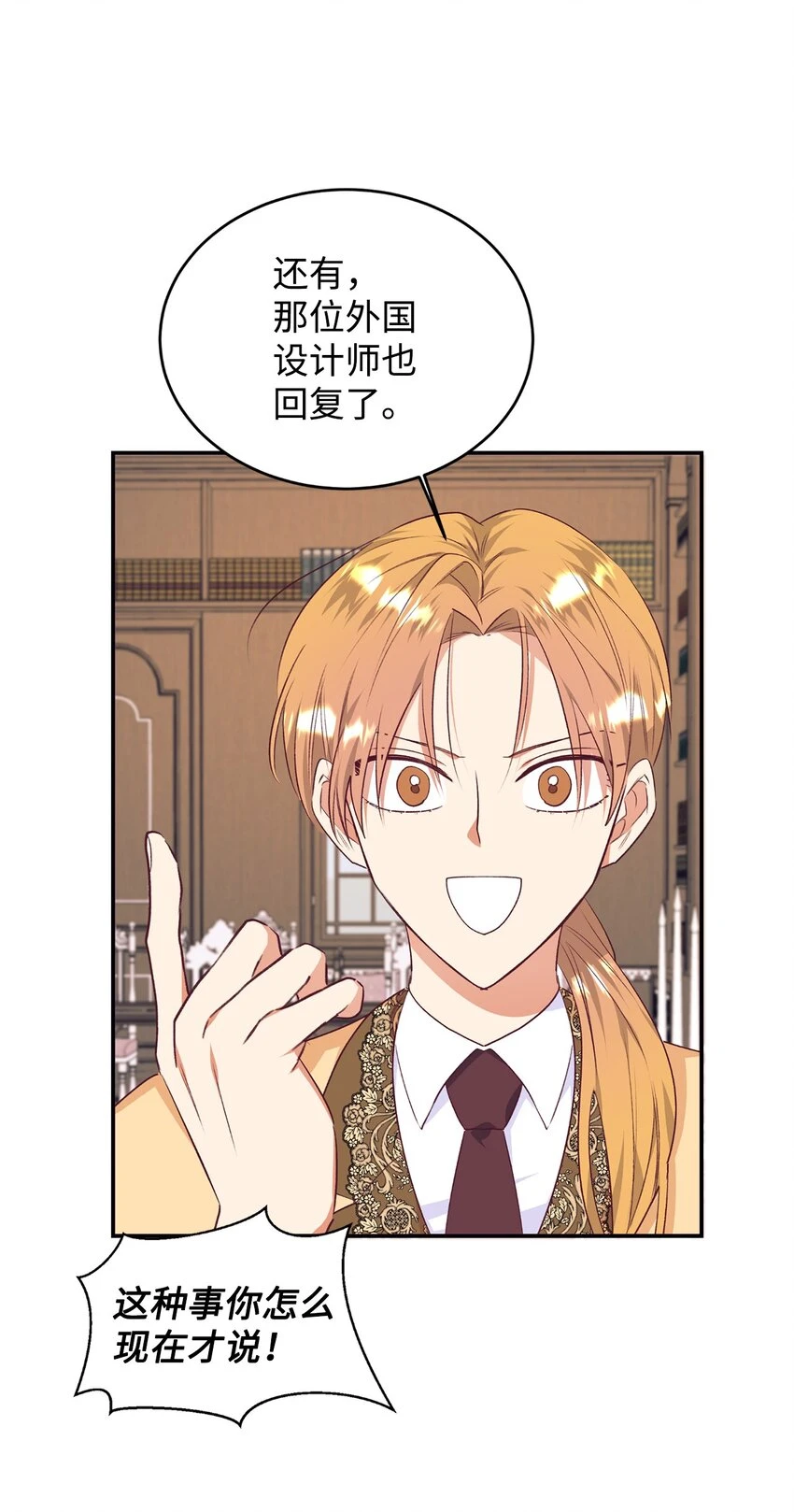 45 以牙还牙 第55页
