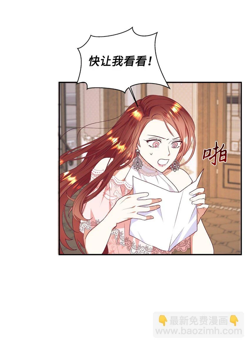45 以牙还牙 第56页