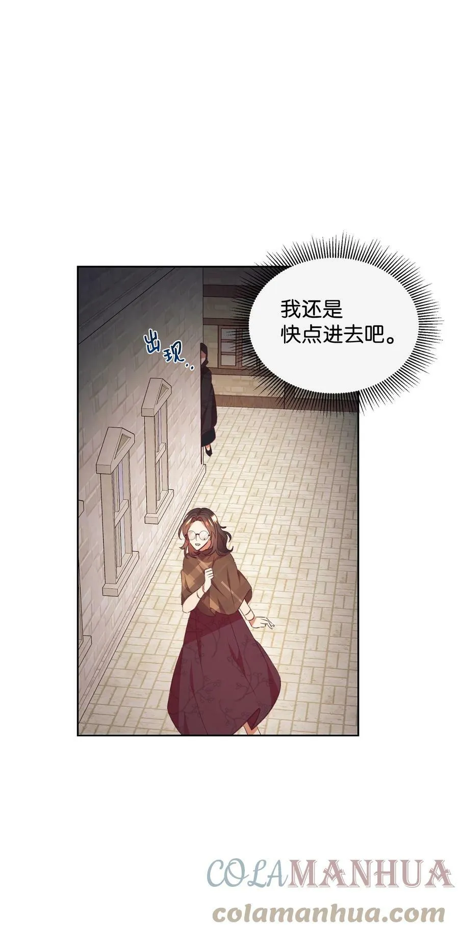 46 舆论反转 第4页
