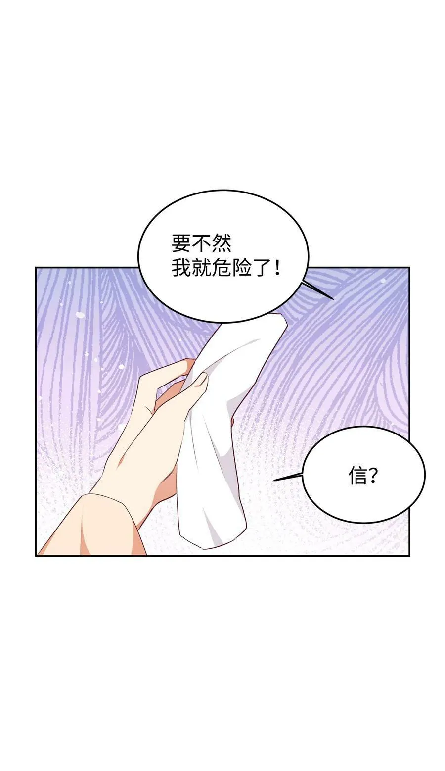 46 舆论反转 第8页