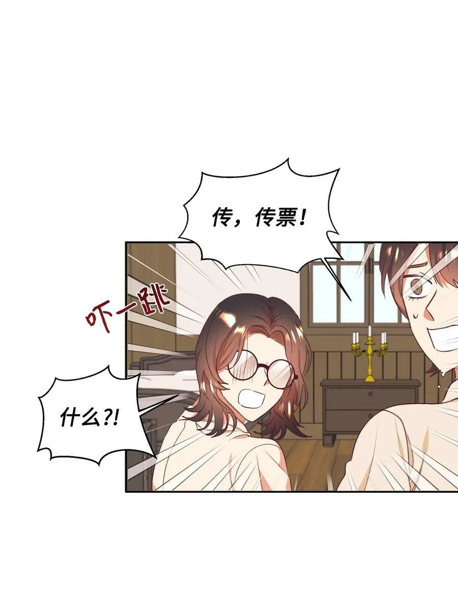 46 舆论反转 第39页